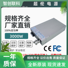 �_�P�Դ3000W����ֱ���|������RSP3000w220v�D24V48V36V60V110