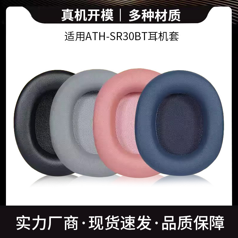 Suitable for iron triangle ATH-SR30BT earphone set headset sponge set SR30BT earmuff head beam skin