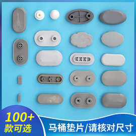 坐便器盖板马桶配件防震降噪橡胶防滑垫片静音马桶垫非缓降非通用