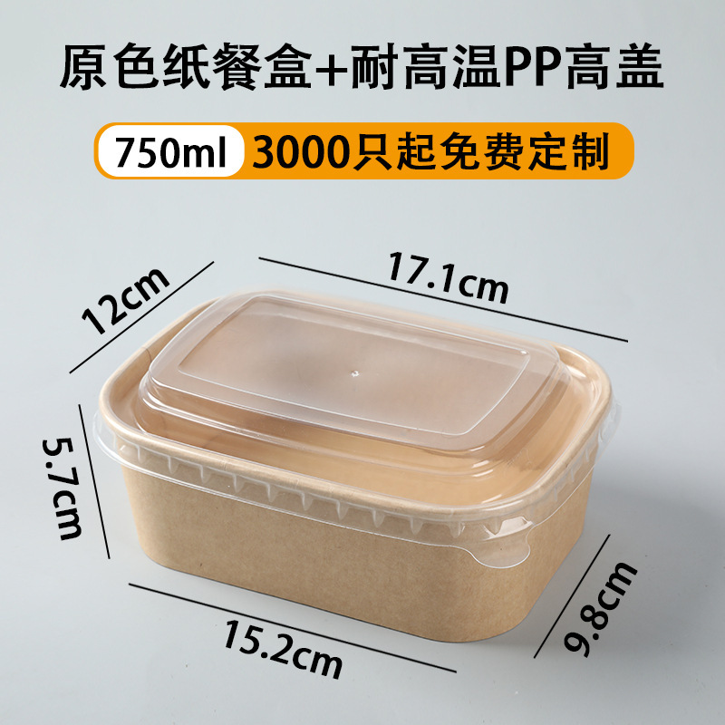 使い捨て弁当箱、電子レンジ対応食品グレードの生分解性ピクニック煮込みテイクアウトクラフト紙弁当箱|undefined