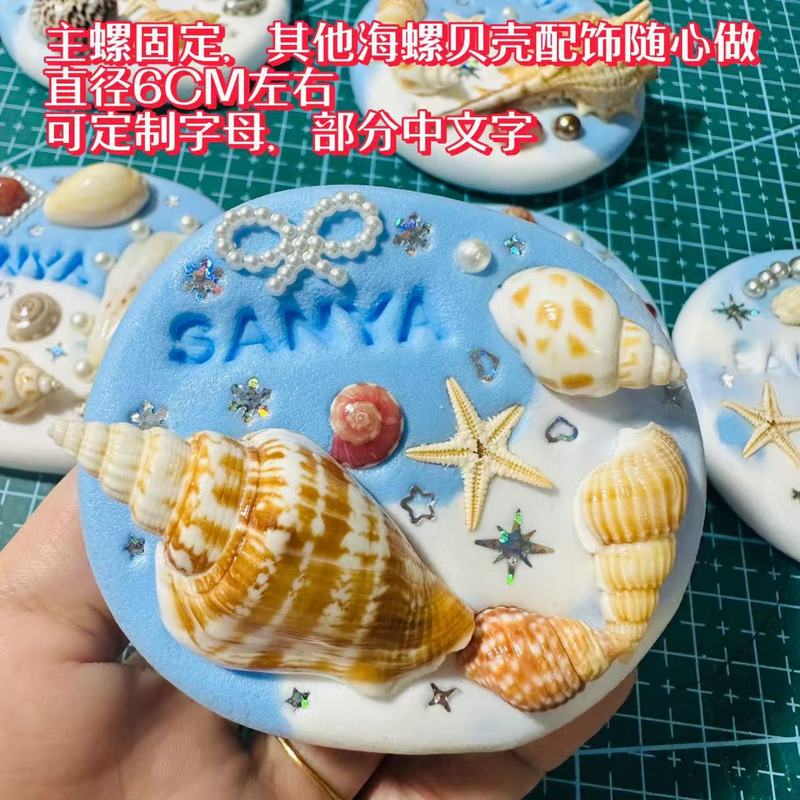 海螺贝壳冰箱贴文创海边旅游纪念品新款大连海南三亚威海青岛珠海|undefined