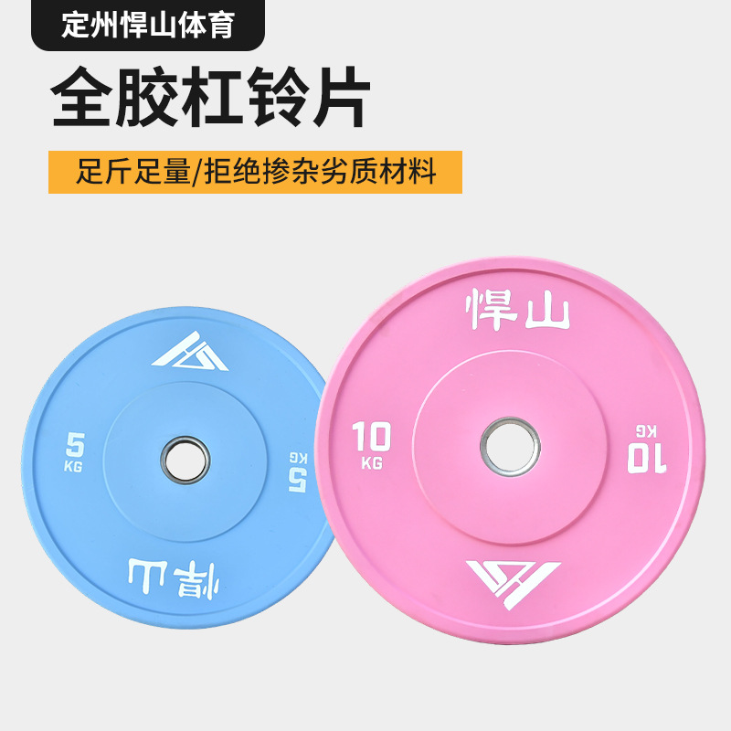 Macaron-Colored Barbell Low-Elastic Full-Rubber Barbell Plates for Snatch, Clean and Jerk, Deadlift Barbell Black Colorful Stainless Steel Medium Ring