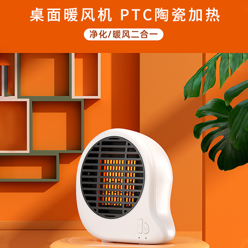 跨境代发诺比克桌面暖风机办公室迷你小型电暖器家用ptc取暖器