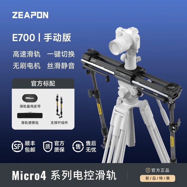 Micro4 M700 Manual Edition
