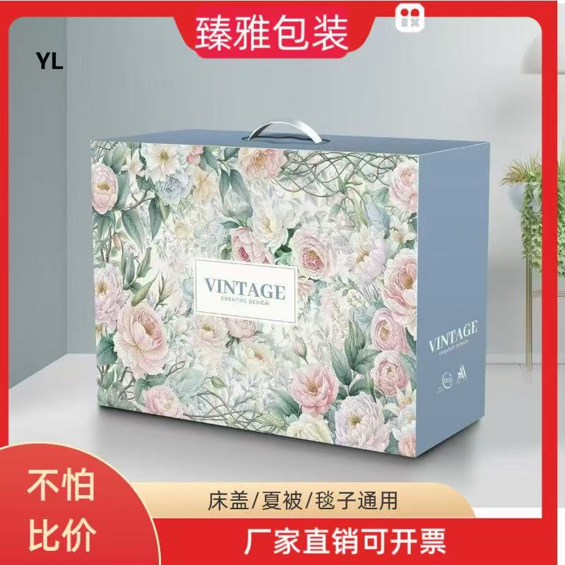 Summer Quilt Square Box Bed Cover Gift Box Blanket Square Box Summer Quilt High-End Gift Box Factory Direct Sale