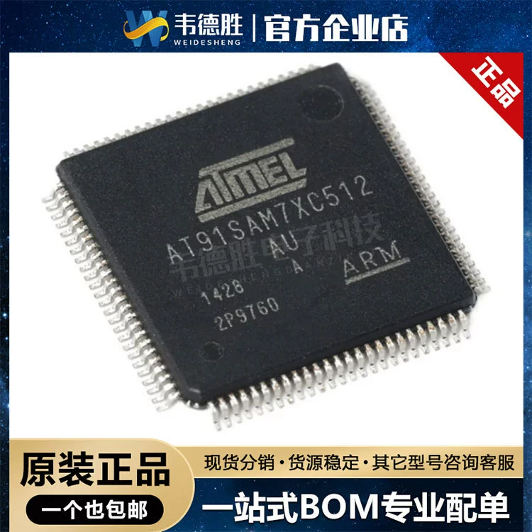 Новый оригинальный подлинный AT91SAM7XC512B-AU пакет LQFP100 микроконтроллер процессор однокристовый микроконтроллер