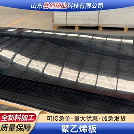 UHMWPE板;PE塑料板;PP