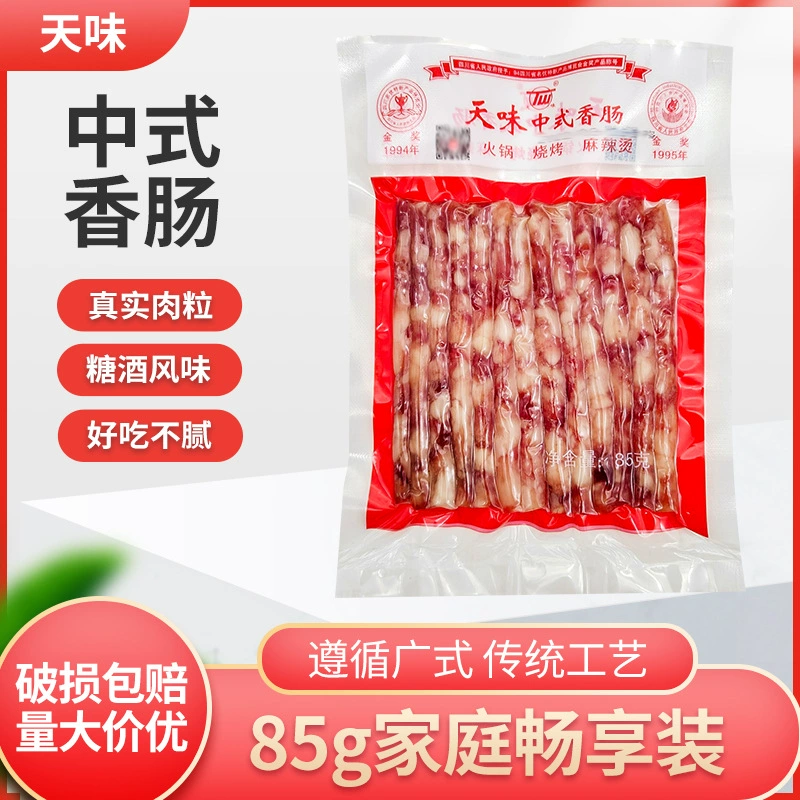 Тяньвэй китайская колбаса 85 г Тяньвэй колбаса Гуанвэй маленькая колбаса Сычуань Ибинь горячий горшок барбекю Сладкая колбаса