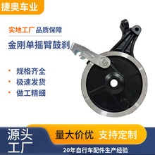 电动车后鼓刹总成 电摩鼓刹110型后刹车总成电瓶车后鼓闸配件批发