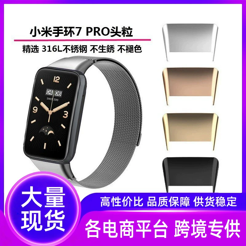 Соединитель ремешка Xiaomi Band 7PRO совместим с корпусом из нержавеющей стали сырого металла головы металной цепи