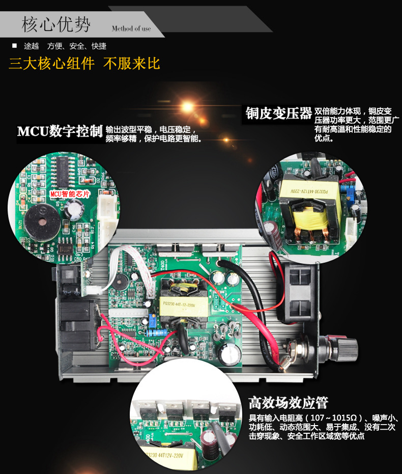 逆變器傳奇一代黑色詳情頁8.jpg