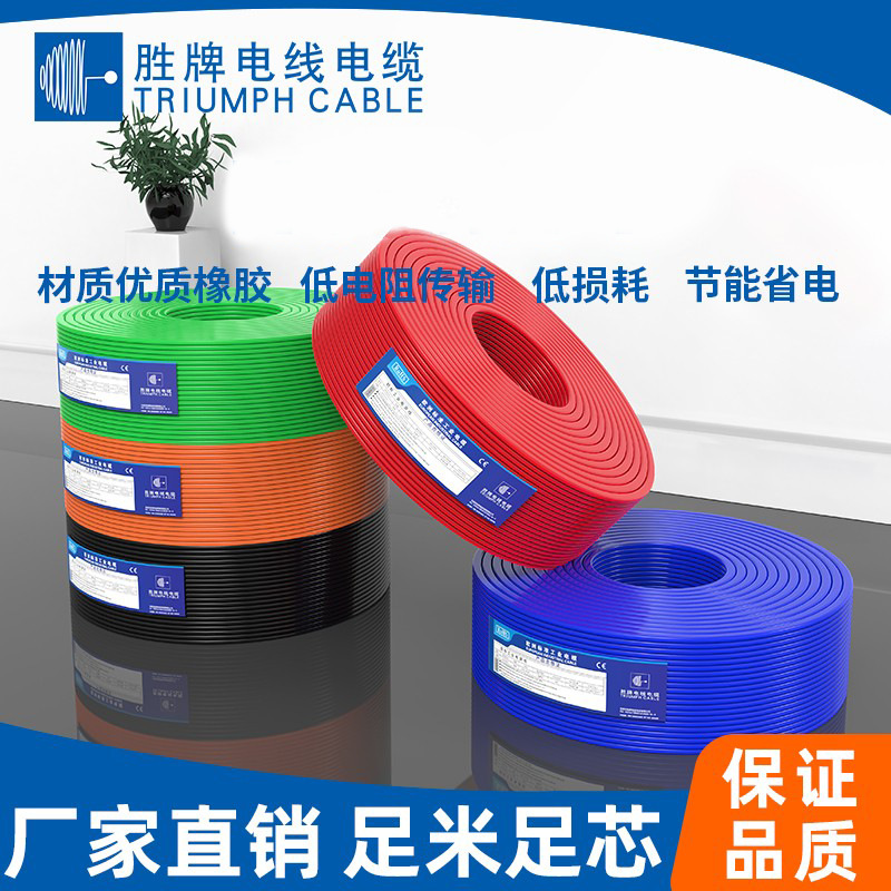 胜牌H05RN -F欧标多芯橡胶护套线耐磨抗拉防水抗UV电动工具连接线