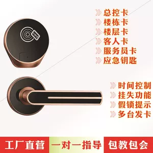 Отель Smart Door Lock Lock Lock B & B разделить магнитная карта квартира, подключенная к интернету индукционный замок