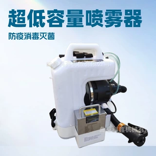 定制灭菌消毒机 公共场所灭蚊蝇防疫喷雾机 锂电超微粒雾化机