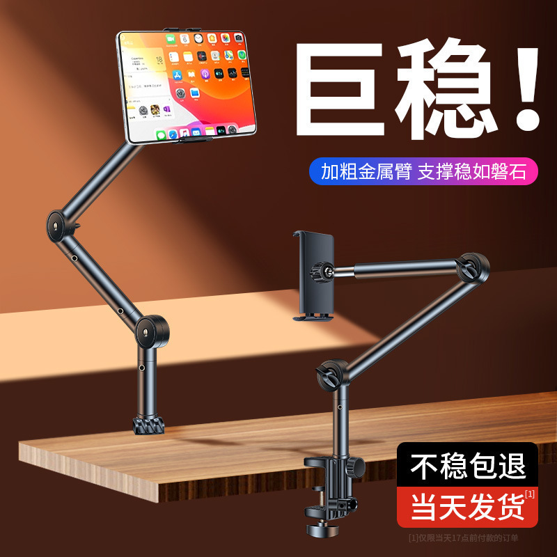 Mobile Phone Tablet PC Stand Desktop Live Lazy Shooting Adjustable Lifting and Lifting for Ipad Support