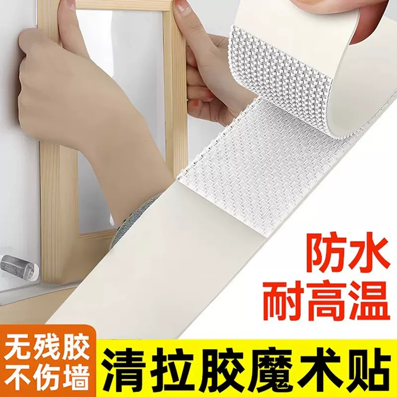 3m魔力扣无痕免打孔强力贴相框挂画框挂钩无痕钉双面胶魔术粘