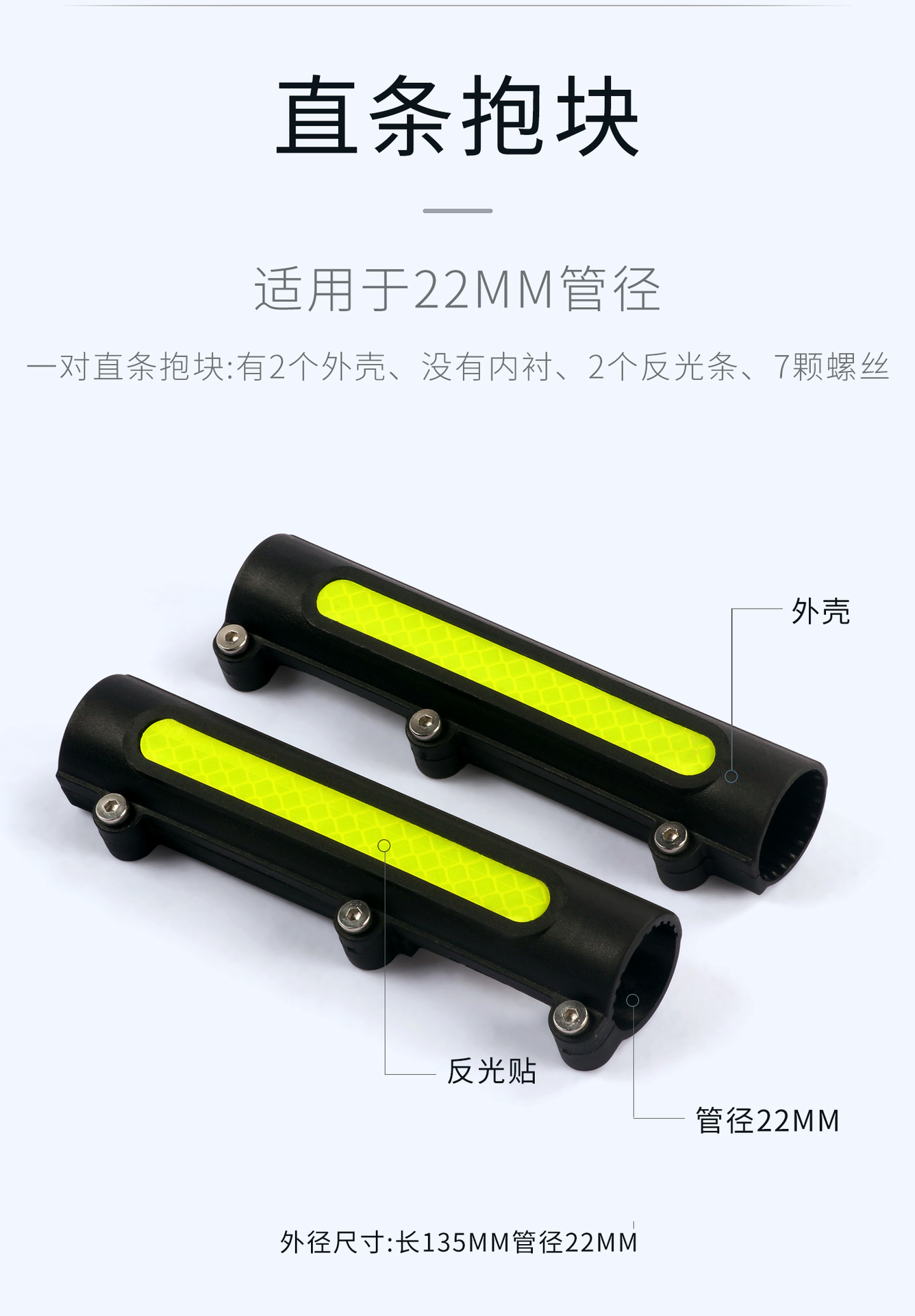 Suitable for Haojue Adx125 Original Bumper Anti-Fall Block Motorcycle Special Bumper Anti-Fall Glue Night Reflective Strip