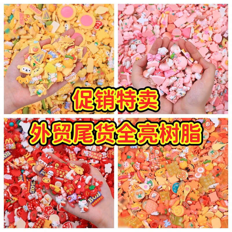 By the Pound, Shiny Mixed Cartoon DIY Accessory Parts, Cream Glue Resin Small Parts, Hairpin, Clog Shoe Buckle Materials By the Pound, Shiny Mixed Cartoon DIY Accessory Parts, Cream Glue Resin Small Parts, Hairpin, Clog Shoe Buckle Materials
