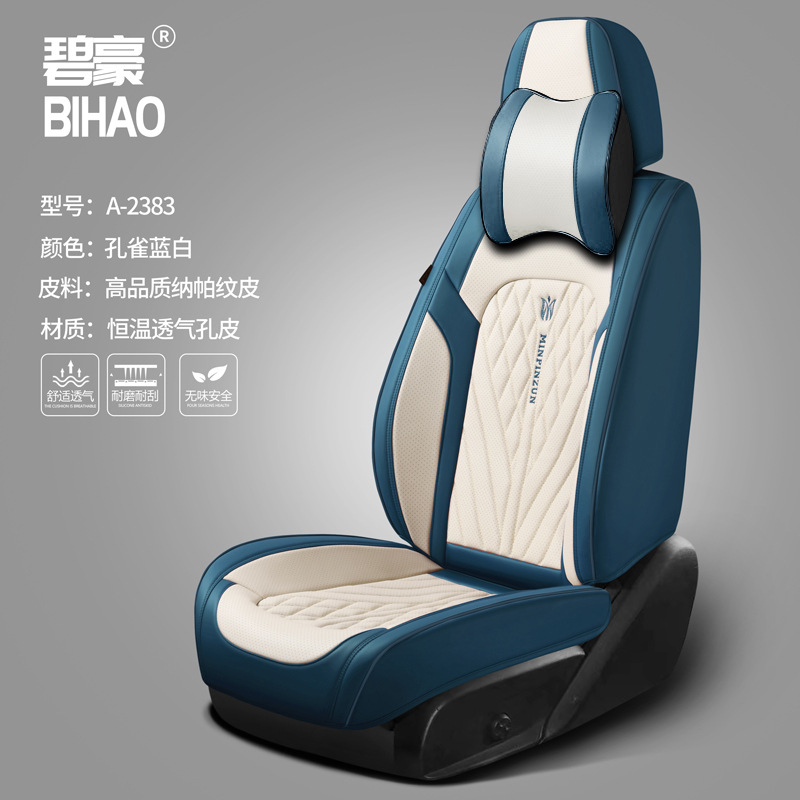 Car Seat Cushion Nappa Leather Breathable All-Season Universal Seat Cover Full Coverage High-End Seat Cushion Car Seat Protector