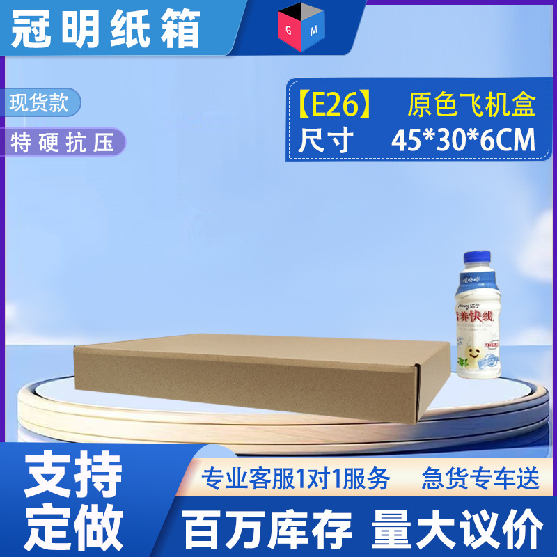 [E26 노란색] 45*30*6; 3층 KEK/E 피트 엑스트라 하드; 항공기 상자 색상