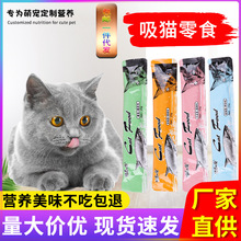 貓條 寵物食品15g/條 貓零食流質貓濕糧罐頭三文魚金槍魚廠家批發