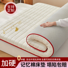 学生宿舍床垫软垫家用卧室褥子榻榻米单人租房专用床褥记忆棉床垫
