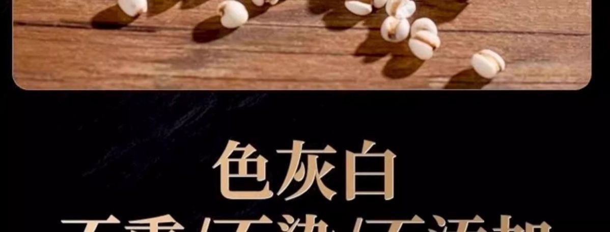 Stir-Fried Coix Seed Yi Yi Ren 500g Roasted Job's Tears for Tea Soup and Congee key features