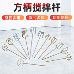 源源の供給源の方柄のハンマーの攪拌棒は灰の棒の攪拌棒のペンキを混ぜます。