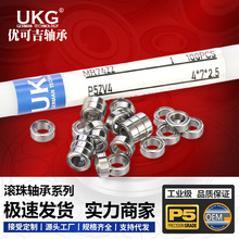 604����ʽ 604ZZ 2RS P5����ת��΢����� 4*12*4MM UKG R-1240ZZ