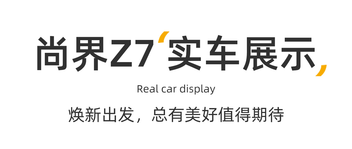 Suitable for Shangjie Z7 trunk mat, 26 models, specifically for Huawei Z7T, HarmonyOS Smart Travel TPE car trunk mat