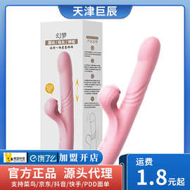 来乐幻梦震动棒吮吸伸缩成年人女用器具av棒成人情趣用品情趣玩具