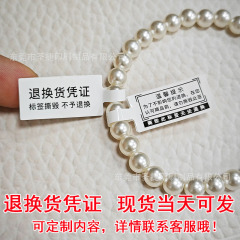 白い指輪の手串は商品の交換証明書を交換しません。ラベルの真珠のブレスレットは引き裂かれます。