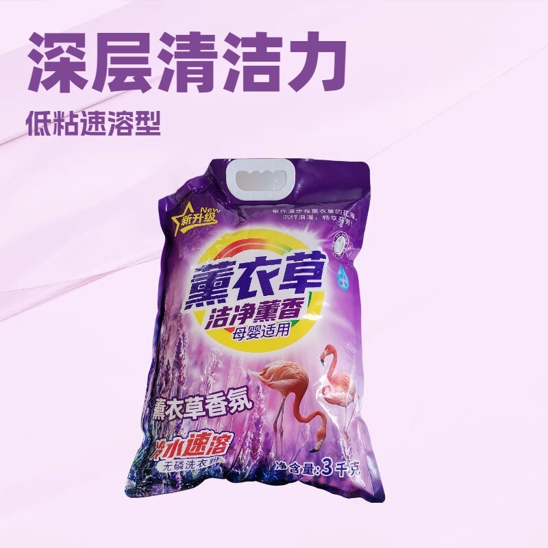 Zengyi Brand 3000g Laundry Detergent, 3kg Pack with 4 Bags Inside, Economical Pack, Direct from the Manufacturer Zengyi Brand 3000g Laundry Detergent, 3kg Pack with 4 Bags Inside, Economical Pack, Direct from the Manufacturer