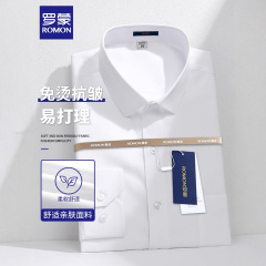 罗蒙白衬衫男士长袖商务工装免烫正装衬衣男短袖结婚伴郎西装寸衫
