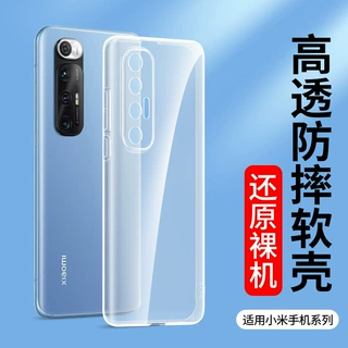 适用透明17小米18pro 15 14 13手机壳12 Mix4 11软10硅Civi5胶套6