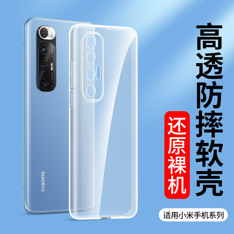 Suitable for Transparent Xiaomi 17, 15, 14, 13 Phone Cases, 12, Mix4, 11, 10 Soft Silicone Cc9 Cases, Civi5, 6X