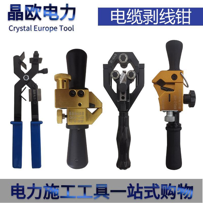 电缆剥线钳绝缘导线10KV架空线剥皮器旋切型高压剥皮刀剥线器