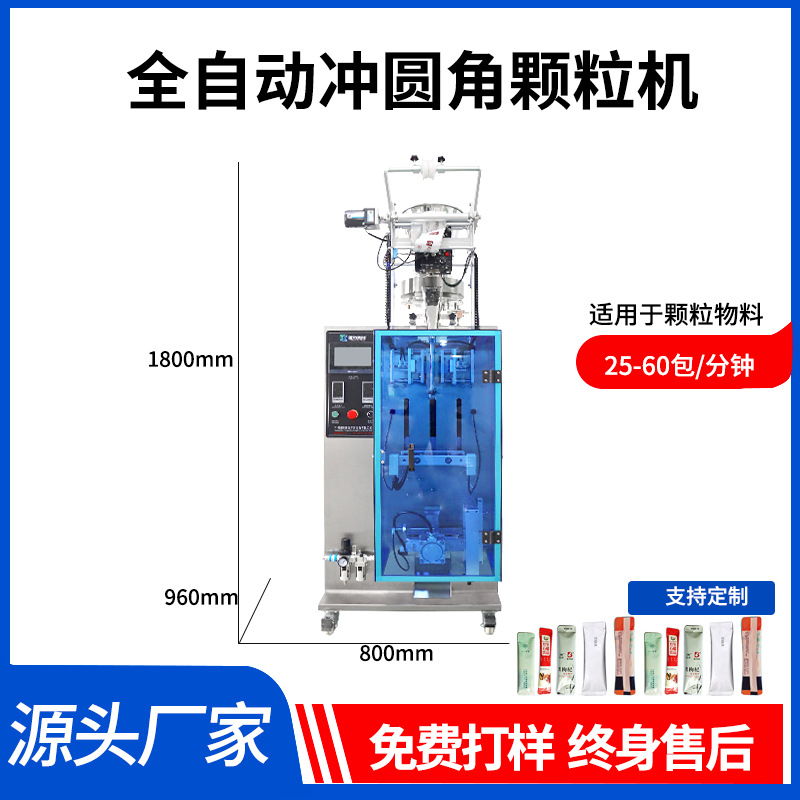 全自动颗粒包装机 鸡精味精盐颗粒包装机 大米小米颗粒包装机