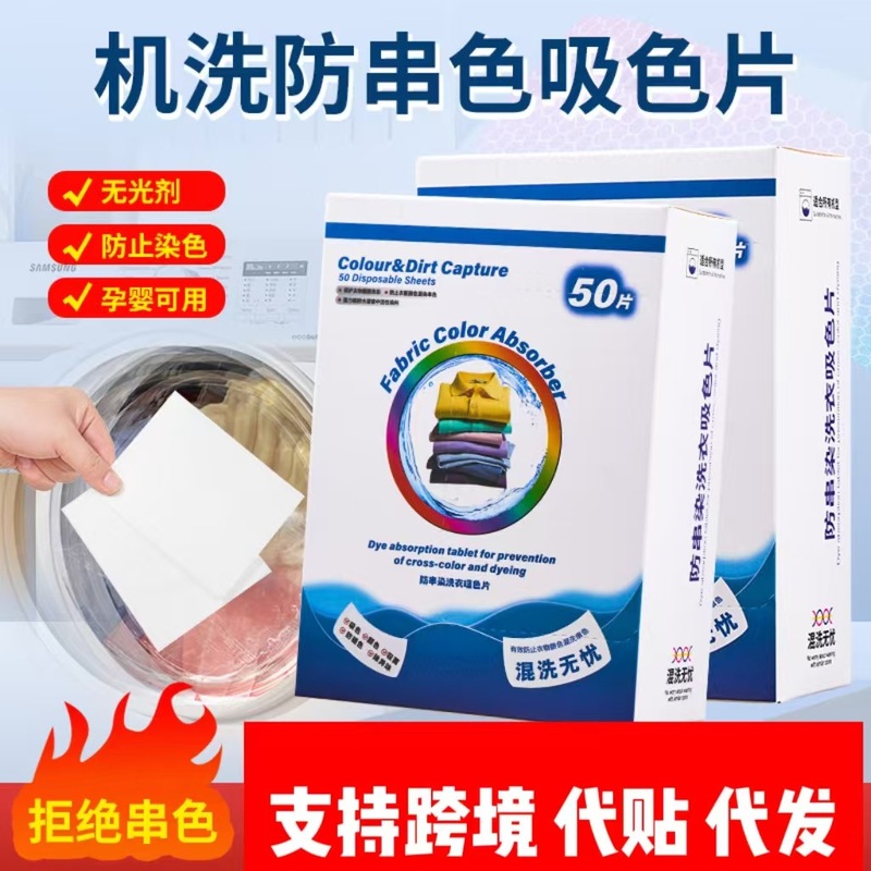 Color-Absorbing Sheets for Home Use to Prevent Color Bleeding, Color-Absorbing Sheets, Color-Absorbing Paper for Clothing to Prevent Fading, Double-Sided Color-Blocking Sheets