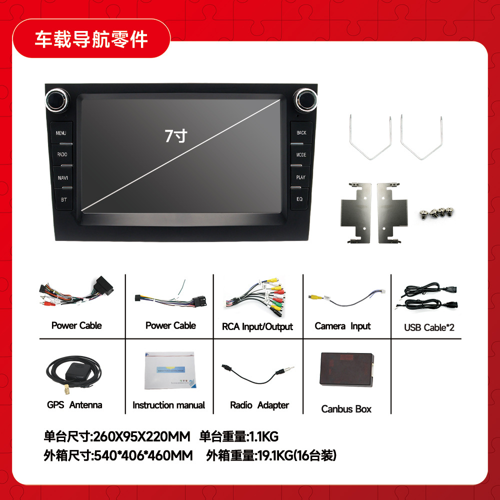 Aplicable a 7 pulgadas Opel universal Android navegación 4 + 64 reproductor de marcha atrás MP5 4 + 64 incorporado Carplay
