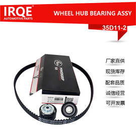 IRQE35D11品牌现货批发皮带轮张紧轮 K015631XS适用DACIA DUSTER