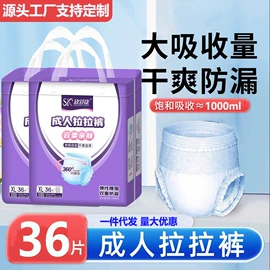 成人纸尿裤;成人护理垫;拉拉裤