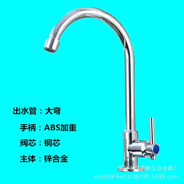 No. 1 large curved vertical faucet