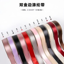 2.5cm˫��ߵ��ڴ�diy�ʻ���װֽ��������Ʒ������ʴ���ߵ����