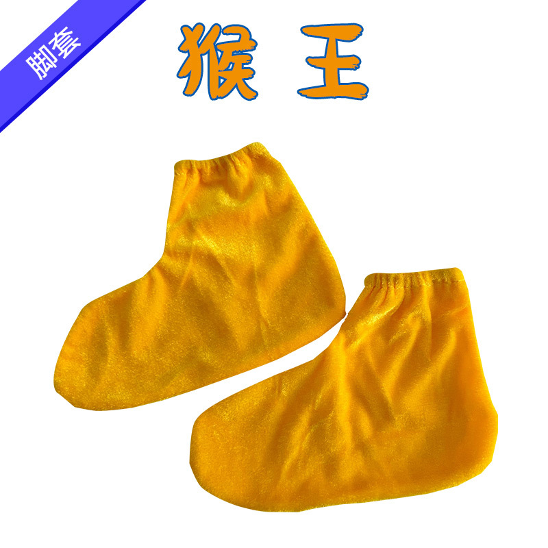 원숭이 왕 [발싸개]