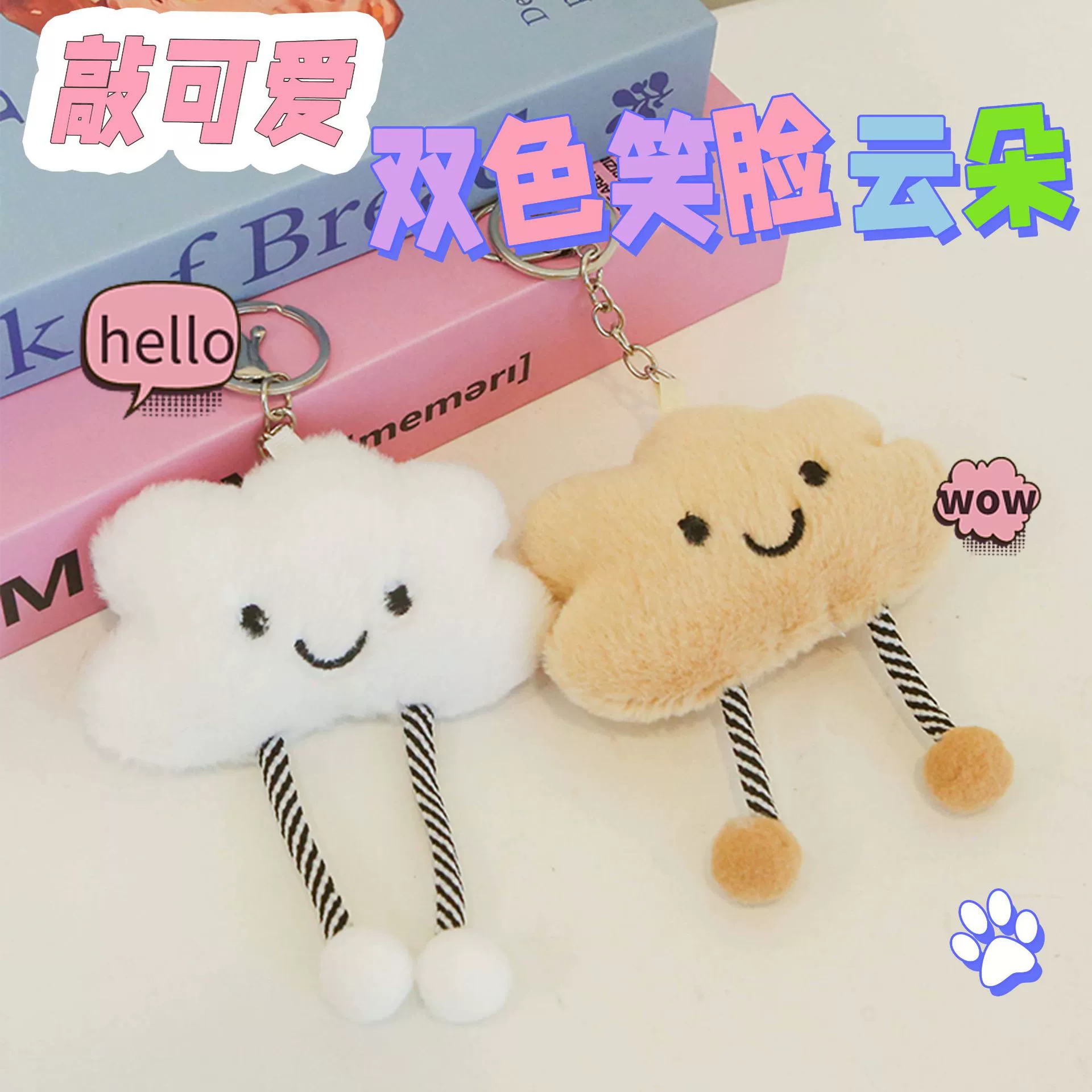 Креативный милый смайлик облако плюшевые подвески куклы белые облака куклы брелок школьный портфель маленький подарок