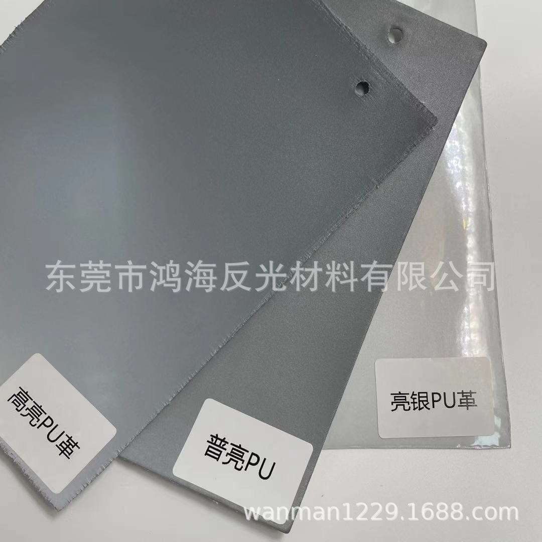 厂家供应 亮银PU革 高亮PU革 普亮PU革 反光革制  量大实惠