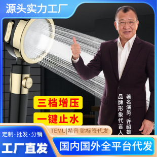 Jingteng Japanese Waterstop Shower Three-speed Adjusting Pressurized Water-saving Shower Removable Anti-blocking Shower Handheld Shower