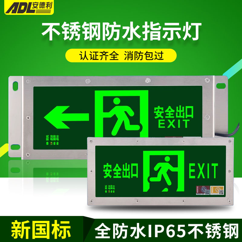 Waterproof evacuation indicator light IP67 stainless steel safety exit emergency sign outdoor corridor tunnel emergency light
