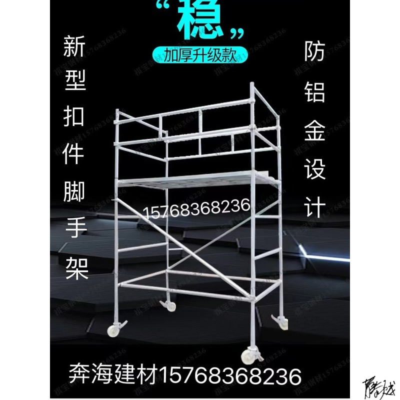 工地脚手架子新型镀锌护门移动手脚架子升降配件室内多功能加厚